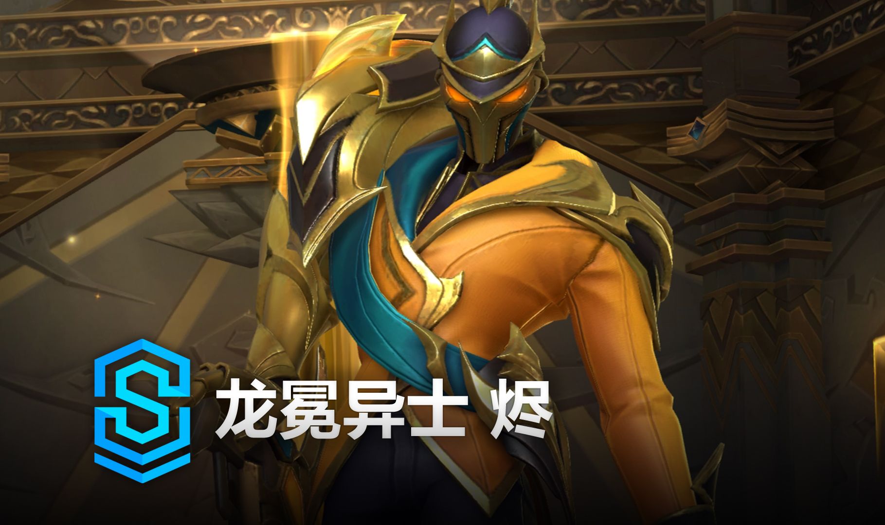 李嗣镕进球